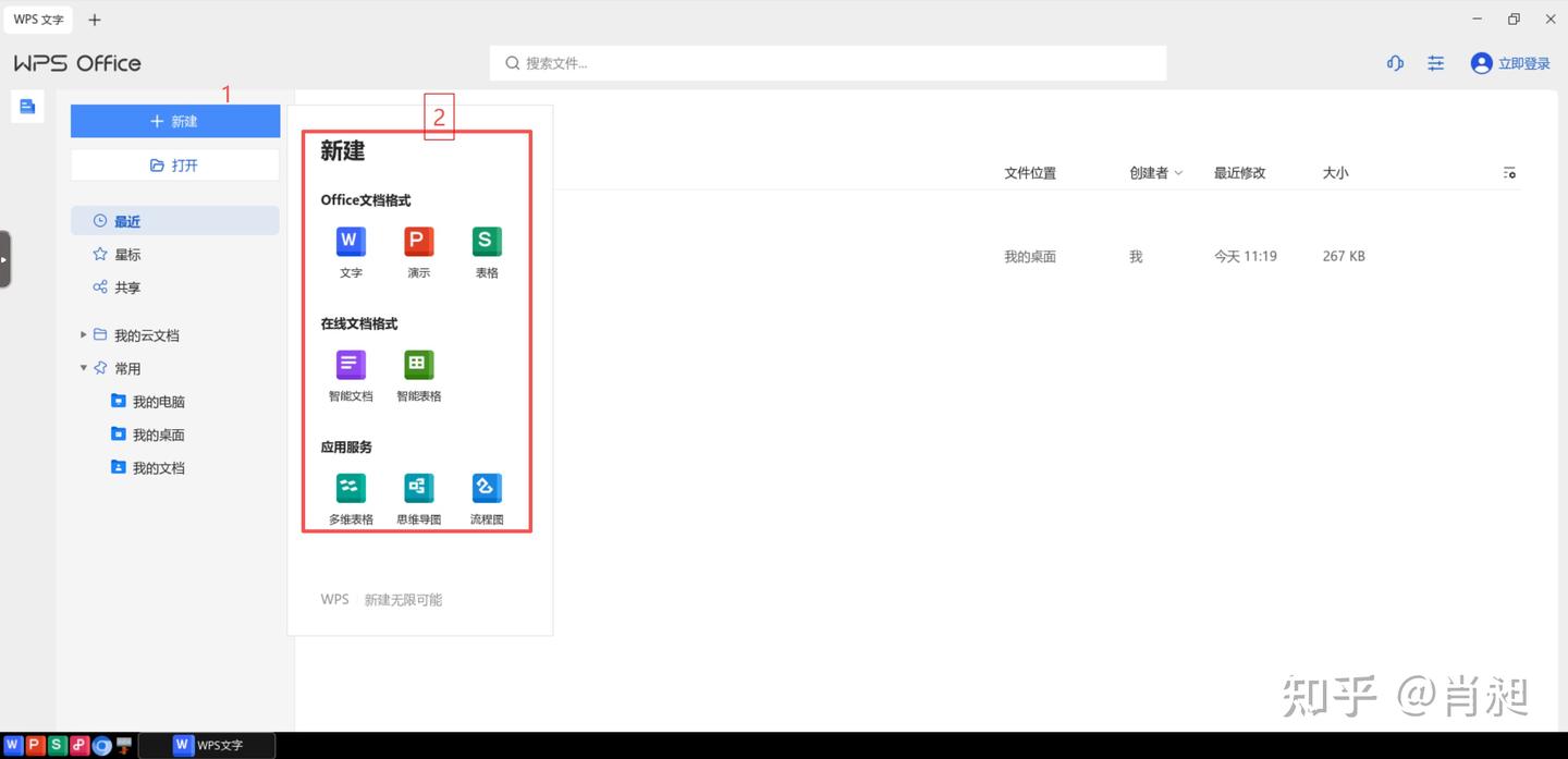 WPS 还能这样用？Docker 一键部署，浏览器直接打开！ - 知乎