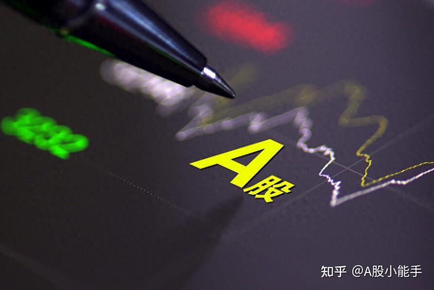 A股:三个信息落地,周一,大盘或将这样走! - 知乎