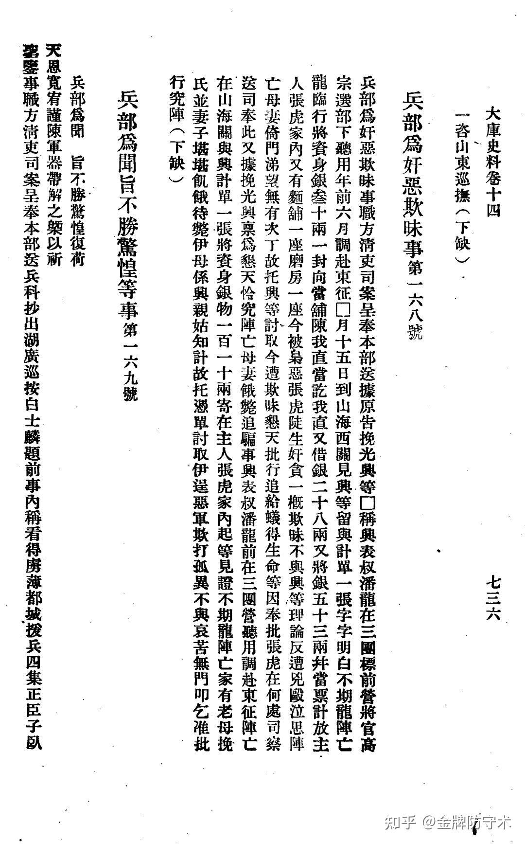 新鲜出炉(鸟铳的结构图)日本鸟铳与明朝鸟铳,(图319) 新鲜出炉(鸟铳的结构图)日本鸟铳与明朝鸟铳,(图319)