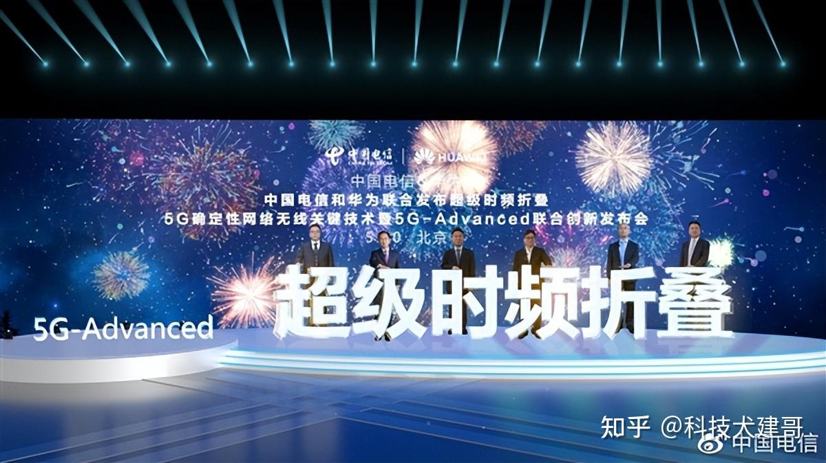 675月10日,华为,中国电信在北京召开联合创新发布会,正式发布了5g