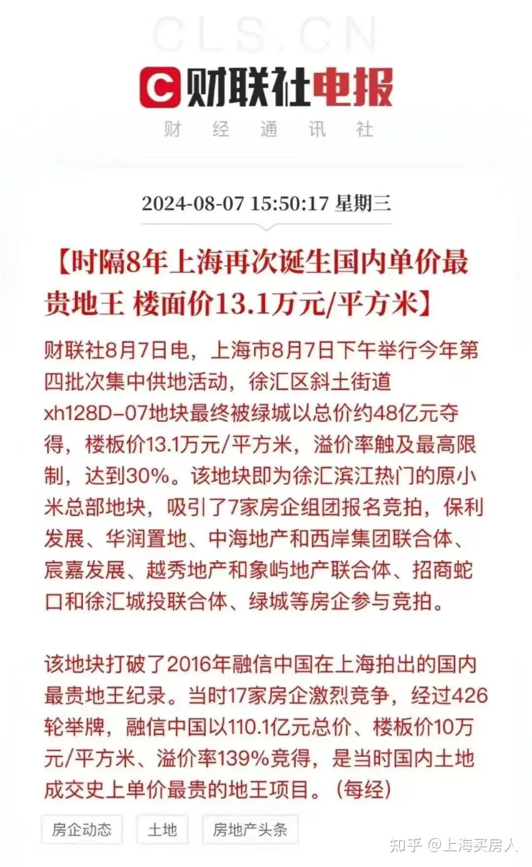 楼板价13.1w!绿城徐汇滨江“地王”项目!预计上市270-330㎡大平层!设计方案曝光! - 知乎