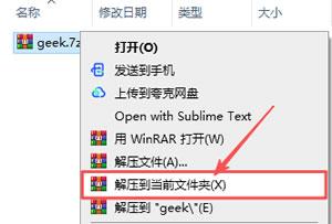 【2026最新】Geek Uninstaller免费下载安装图文步骤(附安装包)