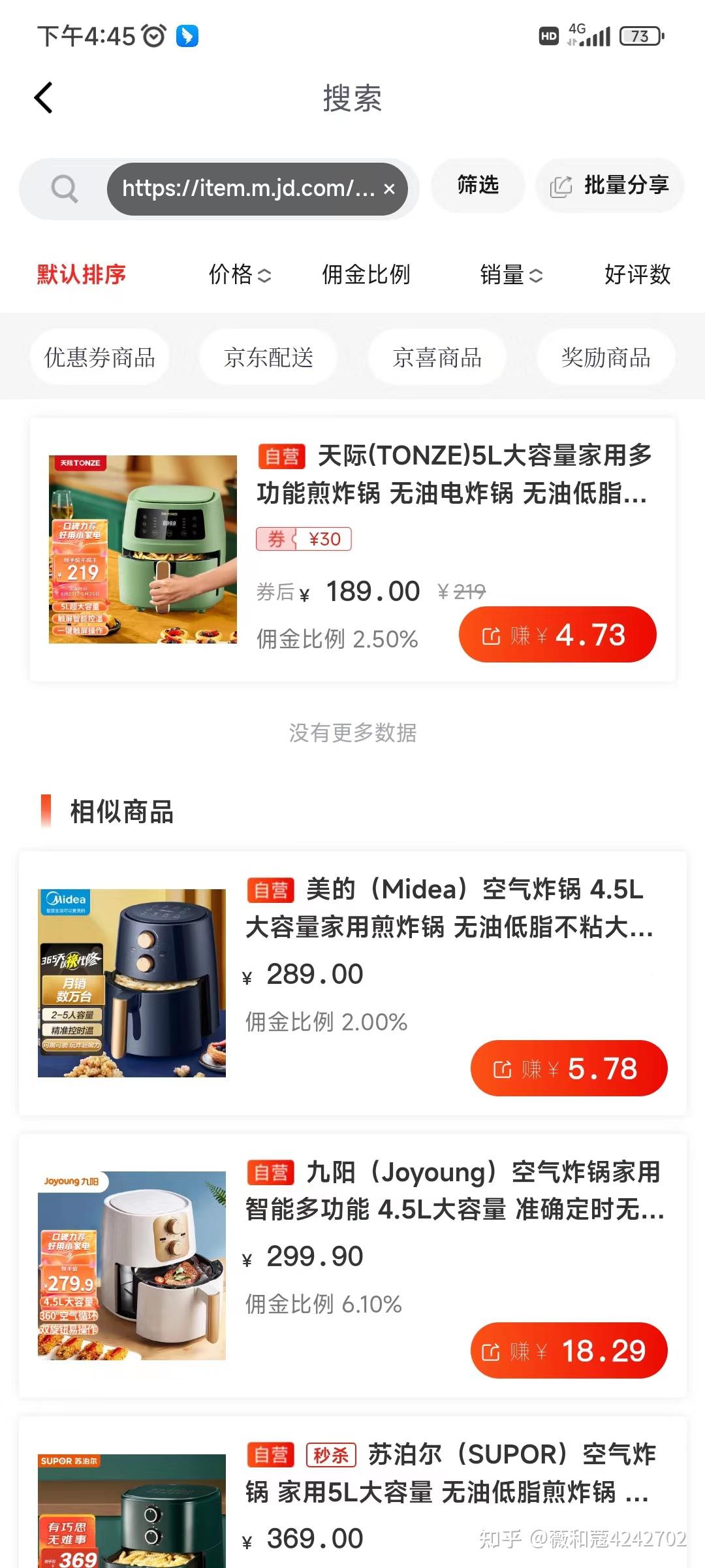 京粉怎么给自己返利? - 知乎