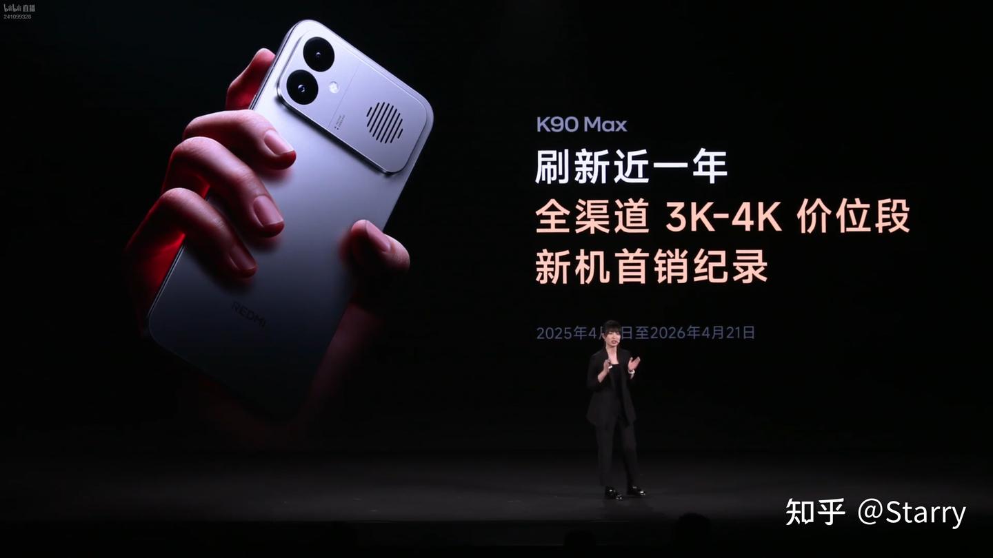 K90至尊版手机发布|2799元性价比无敌