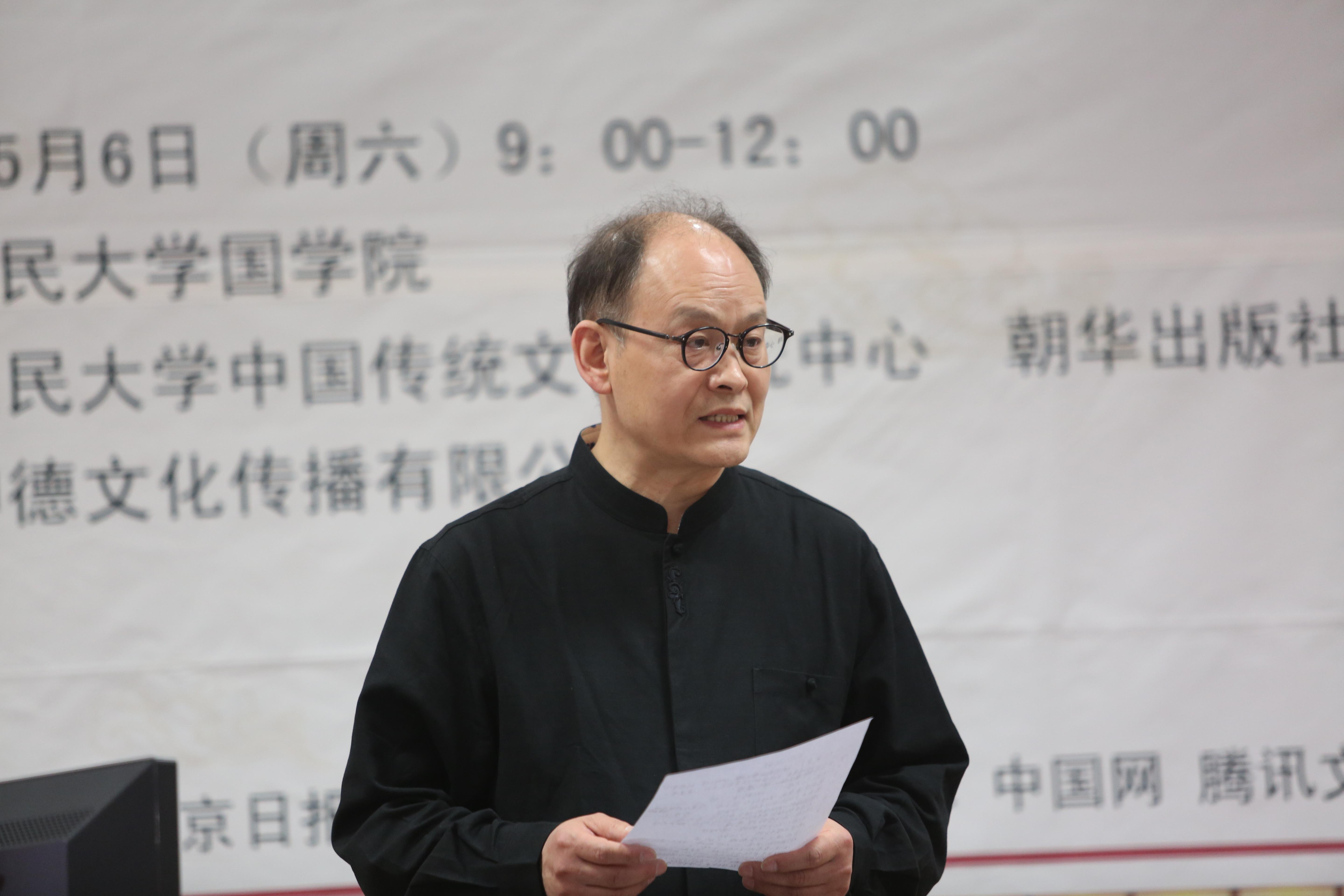 姬氏道德经序中国人民大学罗安宪教授