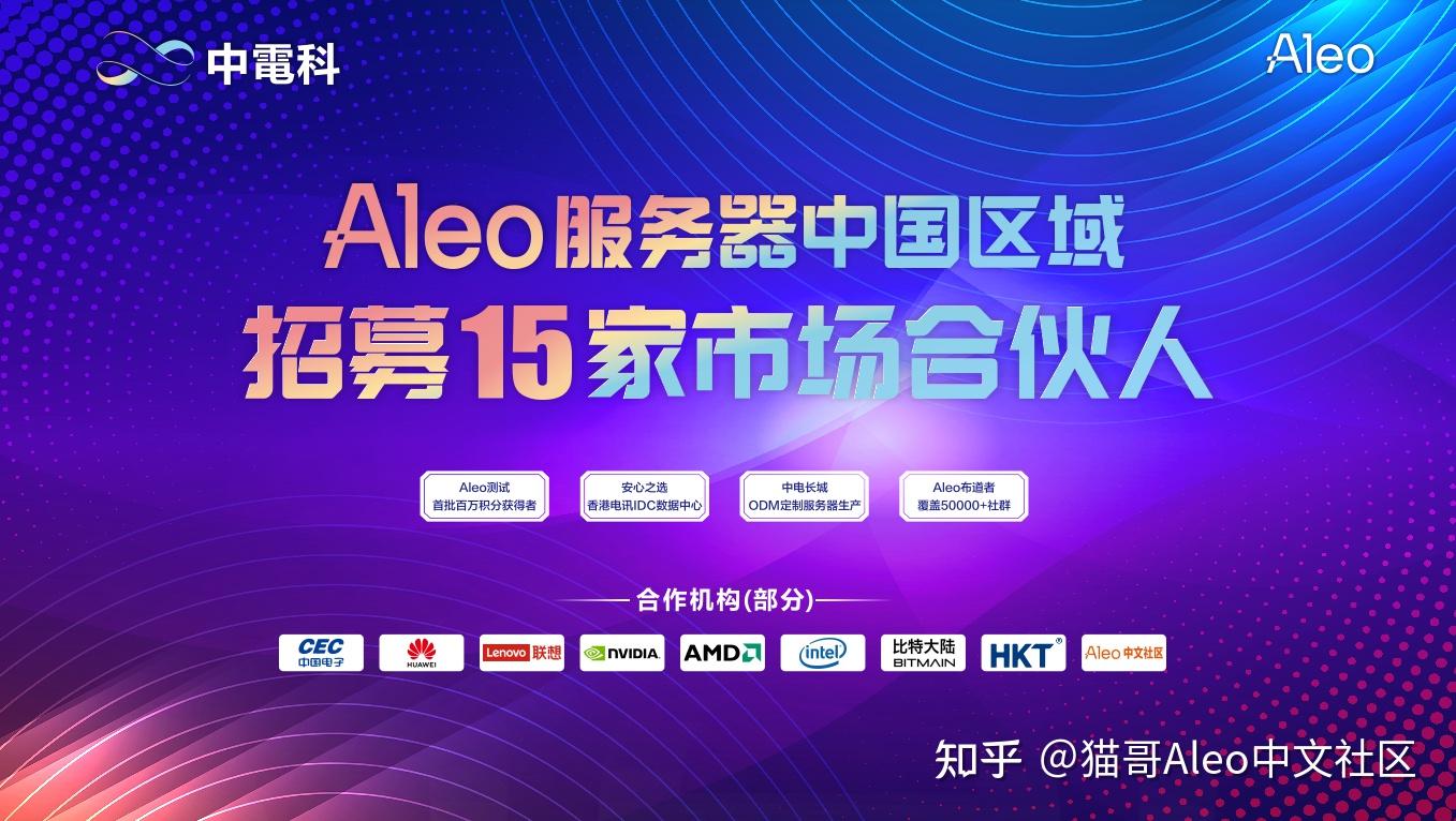 Aleo即将上线主网| 大家最关心的50个关键问题这里有全网最专业的答案- 知乎