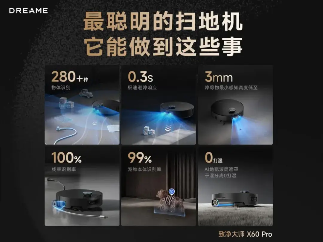 从广义机器人到物理AI,追觅寻找智能家庭场景入口