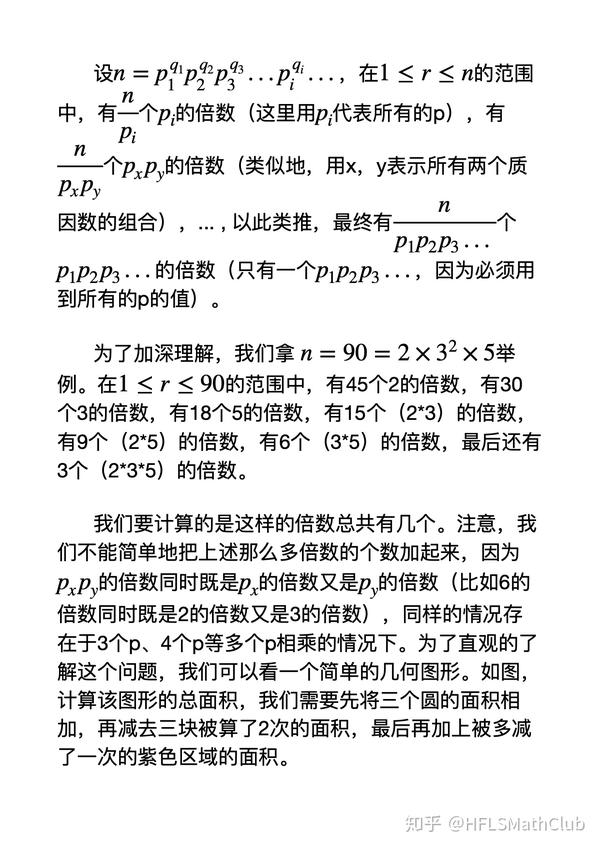 欧拉函数，100以内的欧拉函数