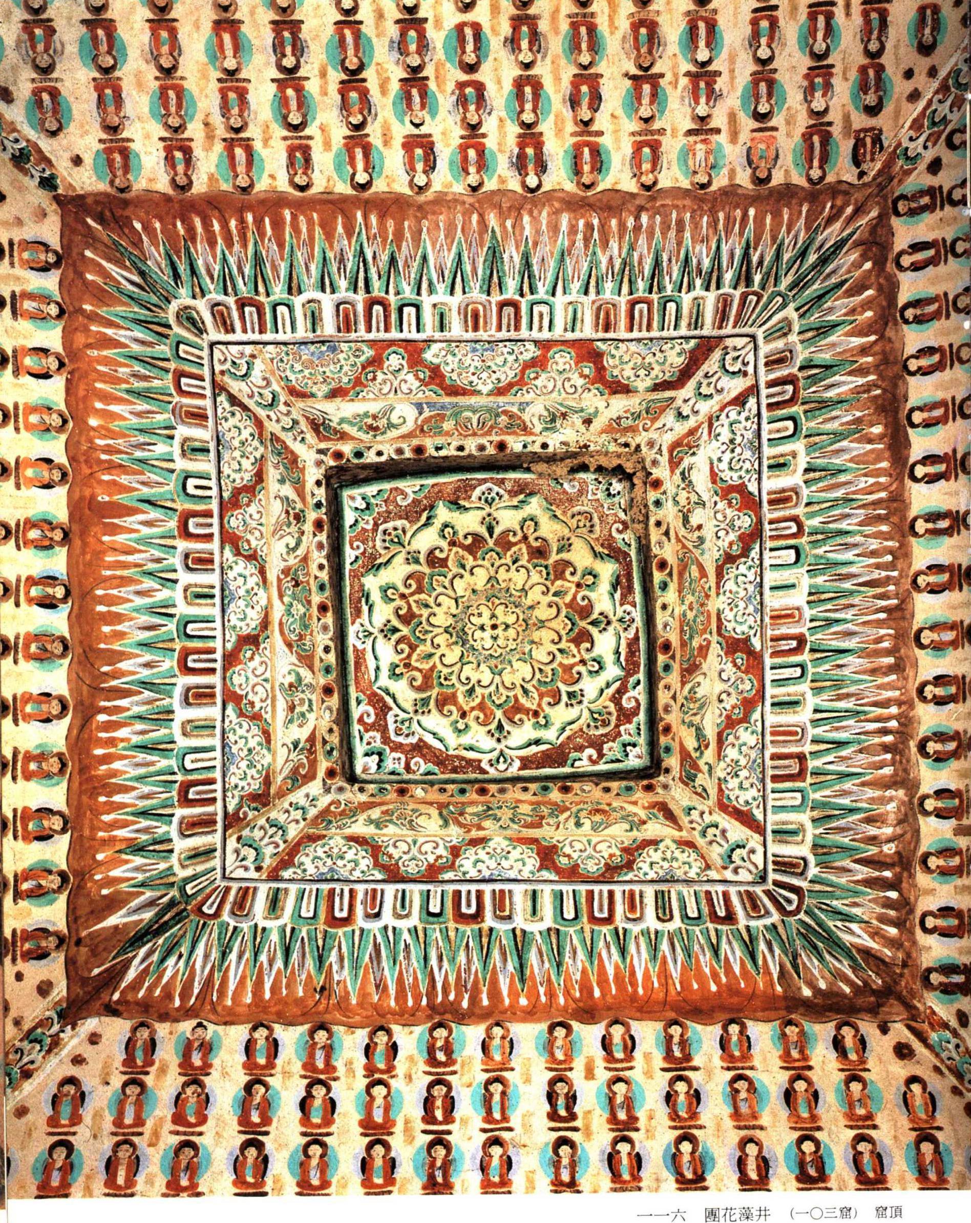 盛唐-敦煌103窟-窟顶藻井【1896x2387 高清大图】(▲提醒:上图为高清