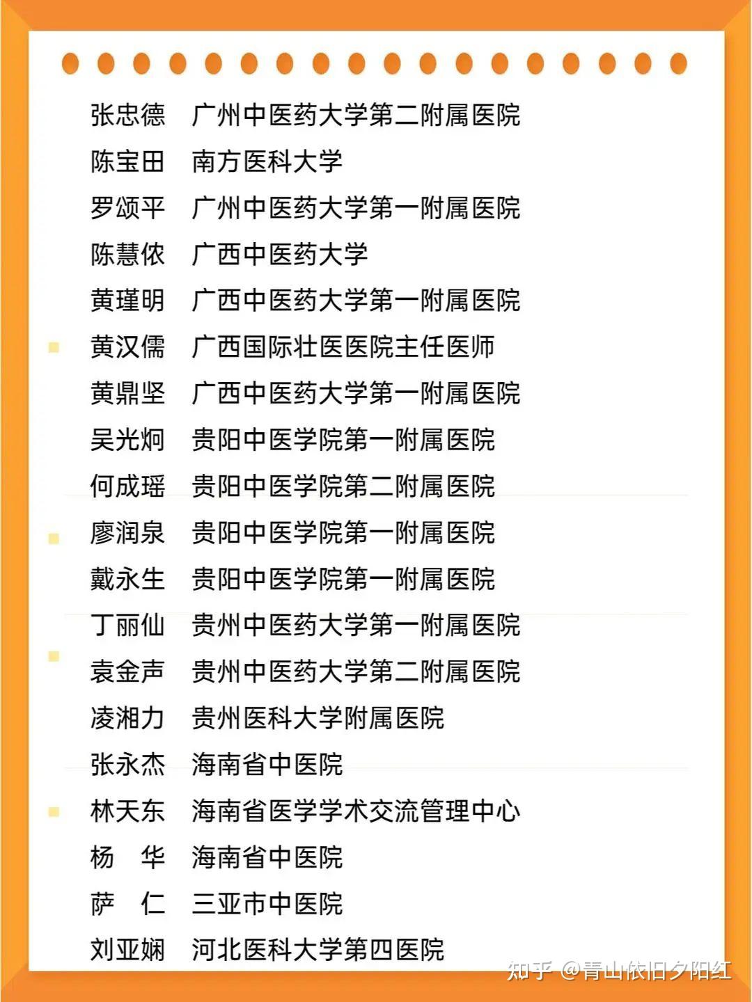 主任医师,第一批全国中医药传承博士后合作导师,我国中医肿瘤领域学术