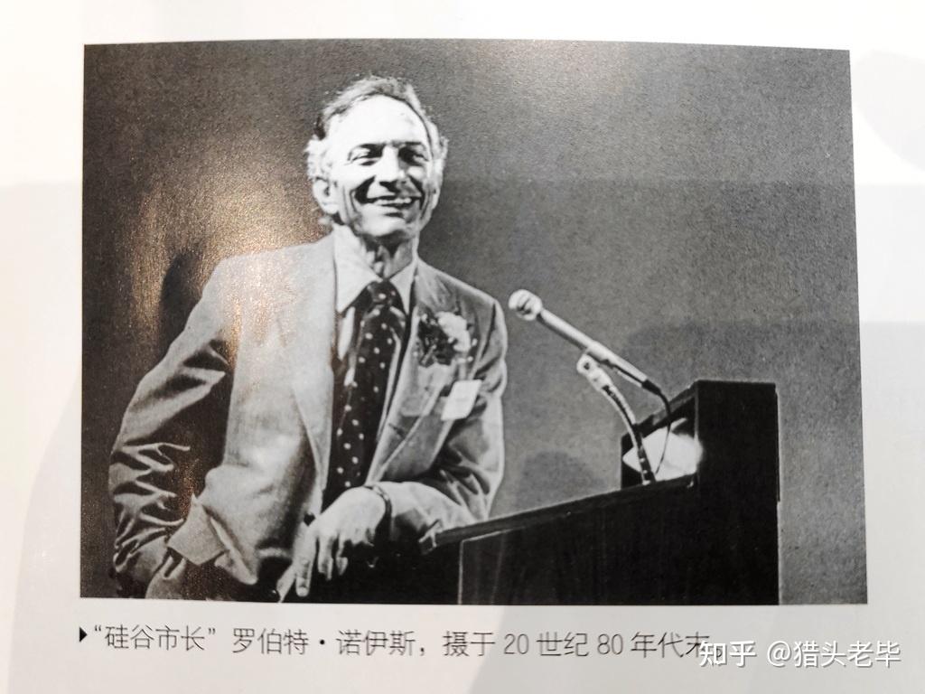 Intel创始人、“硅谷市长”罗伯特·诺伊斯——《半导体人物志》5 - 知乎