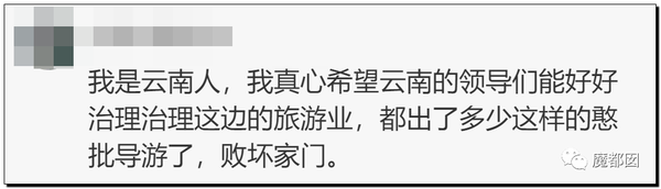 震怒全网!云南导游骂游客“你孩子没死就得购物”引发爆议!32 震怒全网!云南导游骂游客“你孩子没死就得购物”引发爆议!32