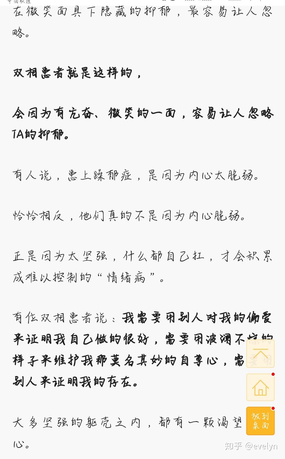 世上没有真正的感同身受简谱_世上没有感同身受配图(2)