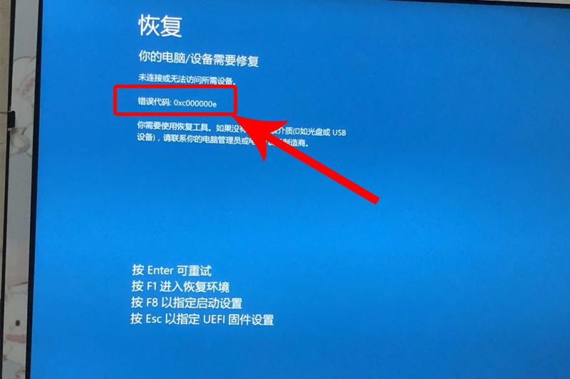 win10開機藍屏顯示你的電腦設備需要修復怎麼辦