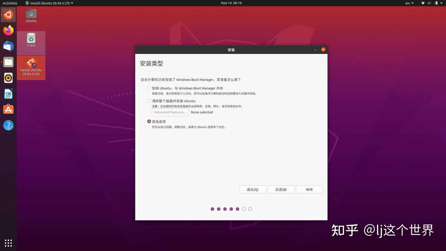 Win11 Ubuntu20.04 双系统安装 - 知乎
