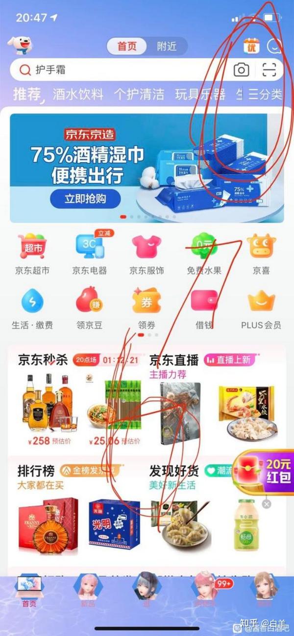 纯干货分享,“京粉”的详细使用步骤 - 知乎