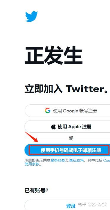 为什么手机上注册不了推特