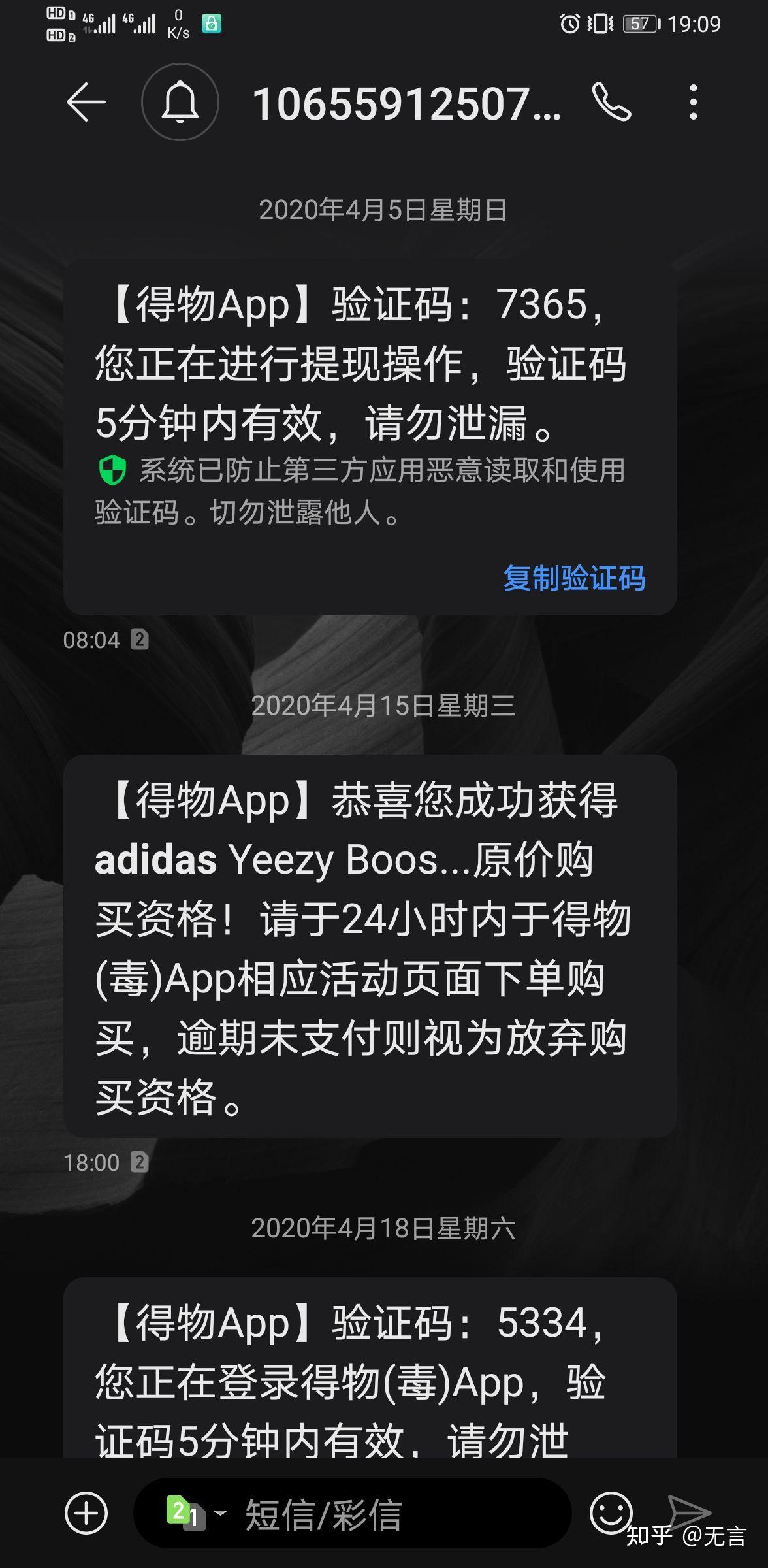 得物的限定发售和0元抽奖是真的吗?