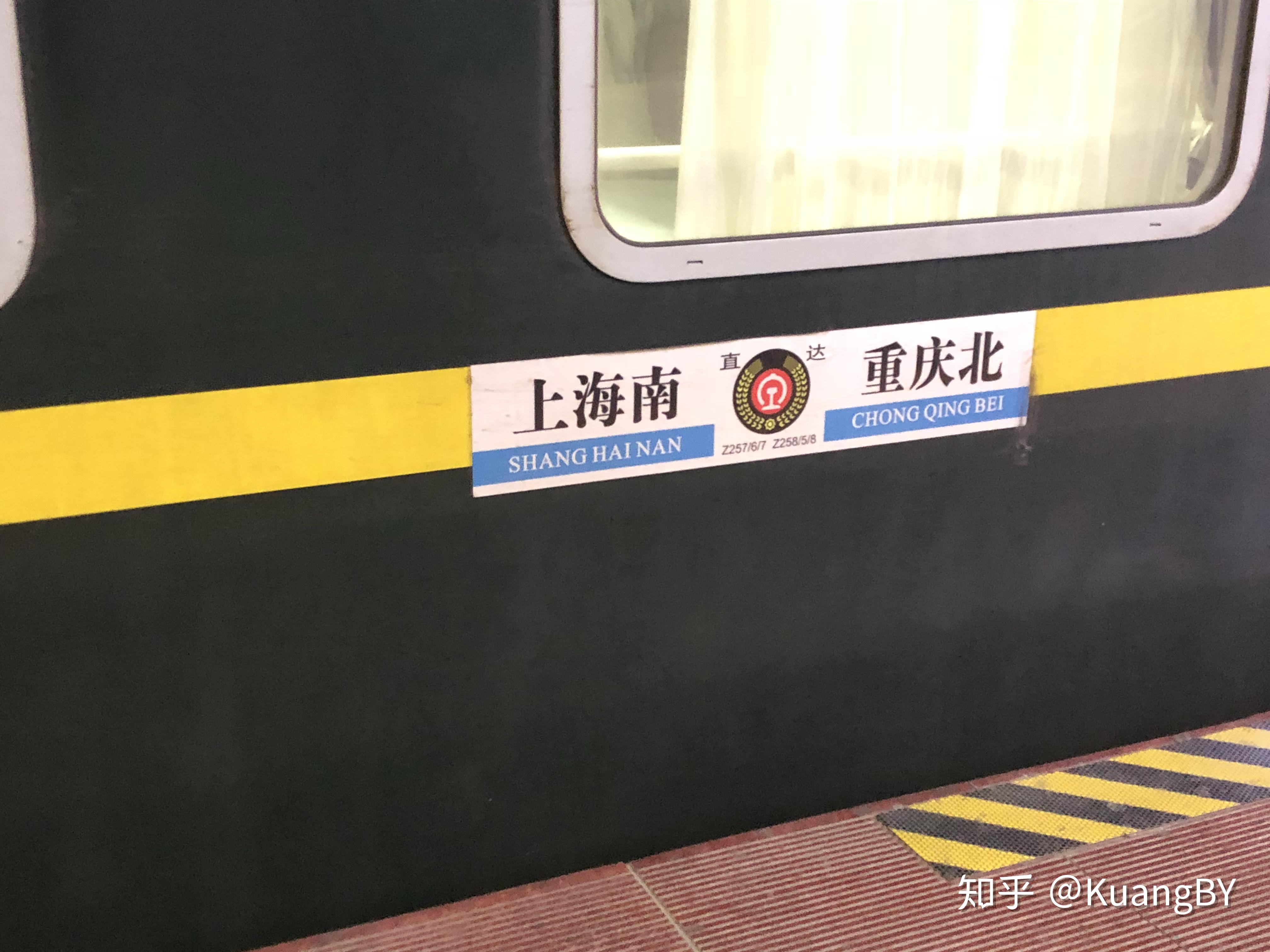 2019岁末运转成渝高铁重庆西重庆北d车z258体验之旅