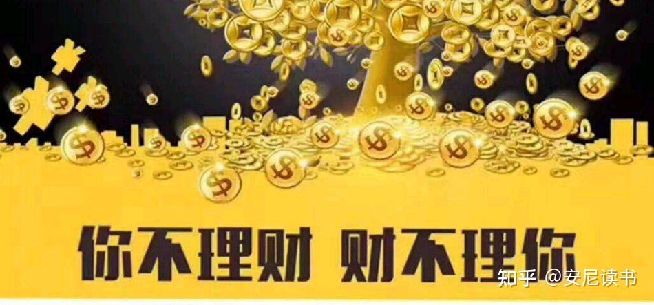 学会投资让钱生钱