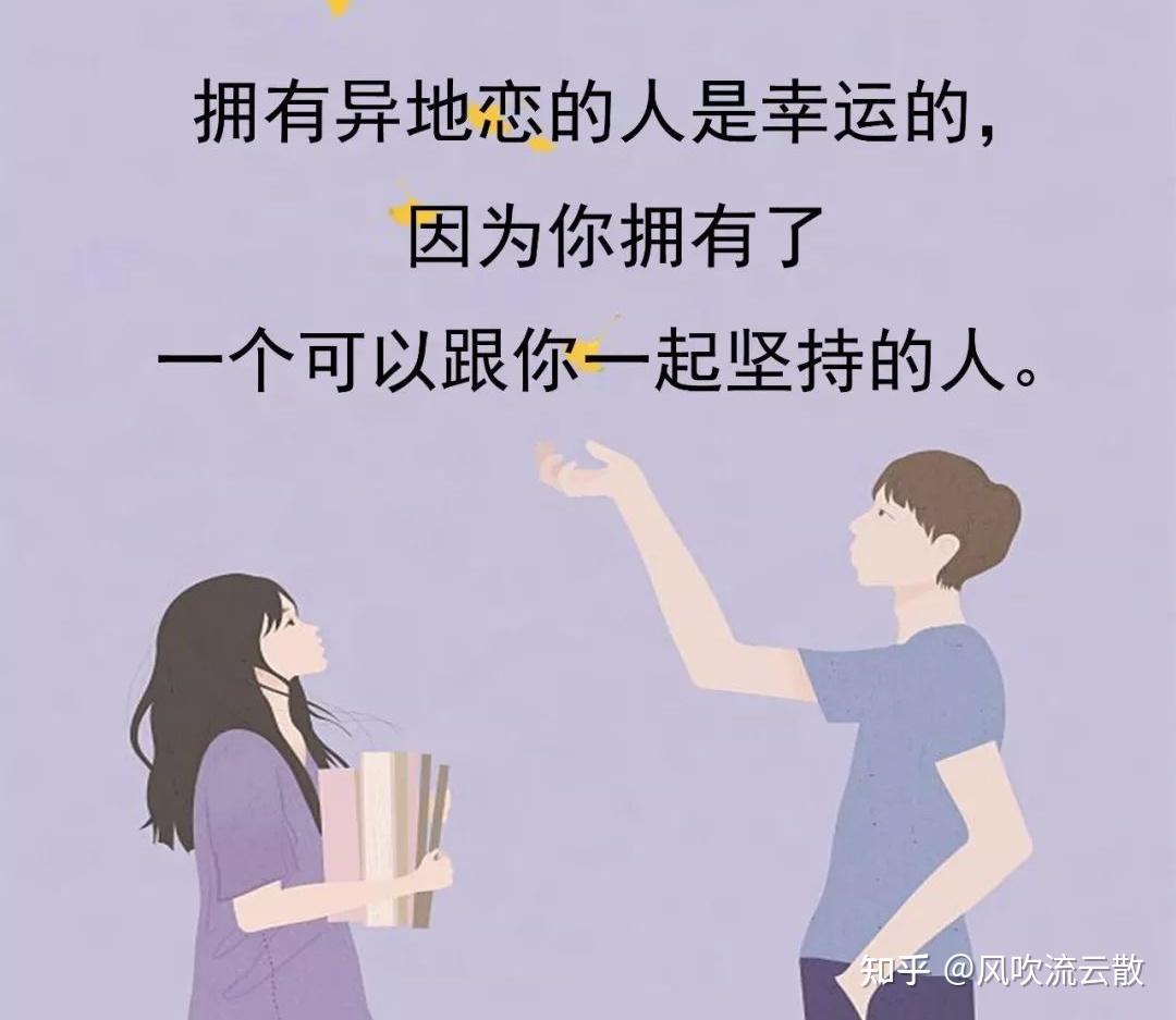 有什么异地恋的文案