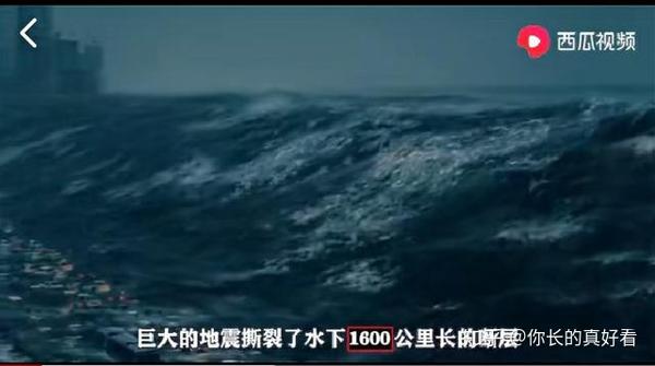 真实的海啸到底有多可怕 西瓜视频让我们如亲临其境 知乎