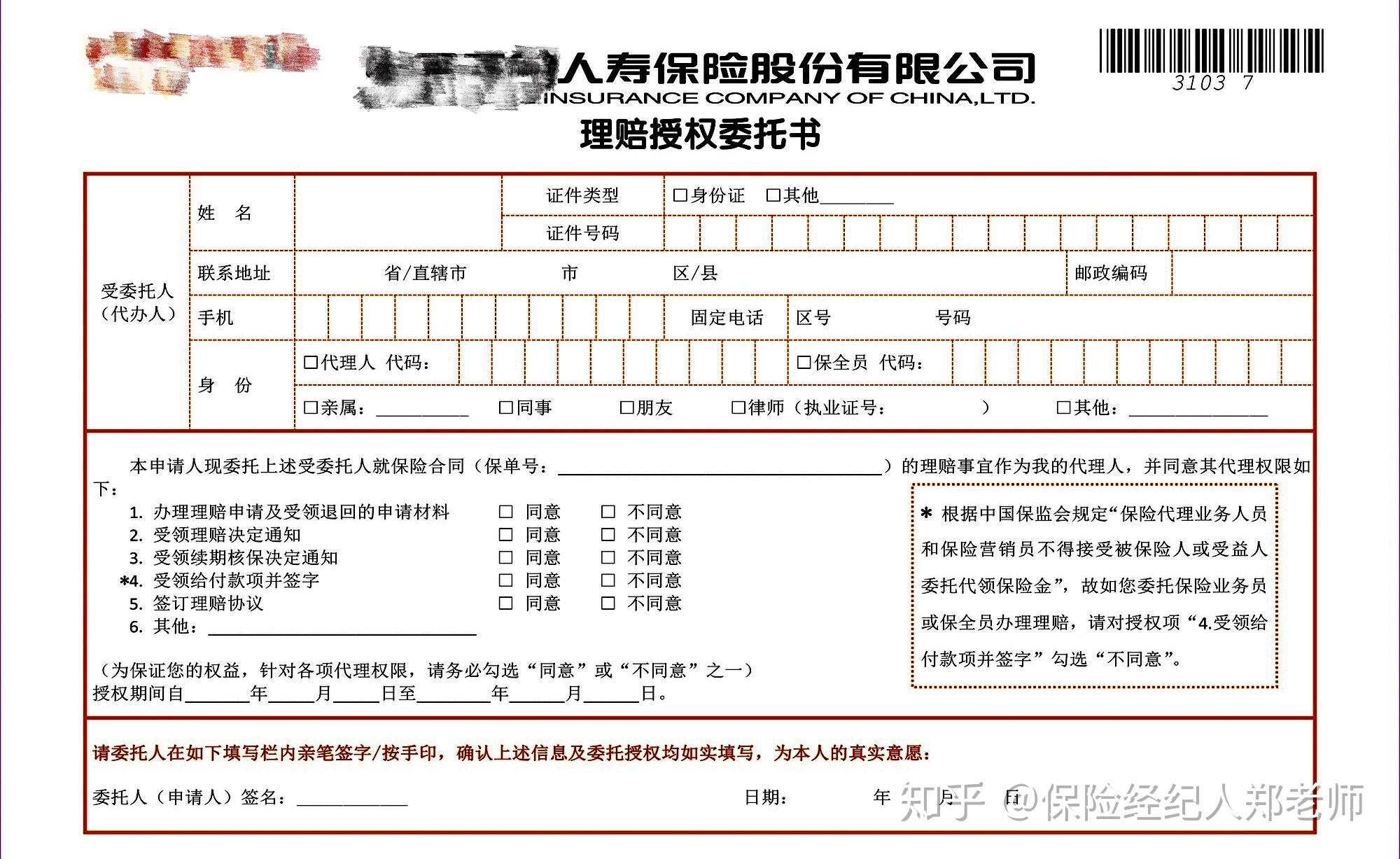 车辆异地投保工作证明 zhuanlan.zhihu.com