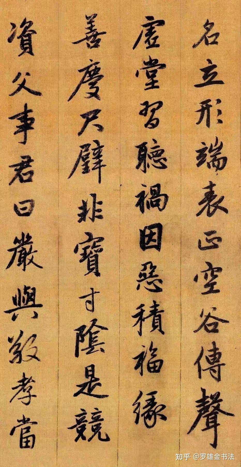 赵孟頫行楷书《千字文》，笔法高绝，严谨俊逸，王羲之也不能比 - 知乎