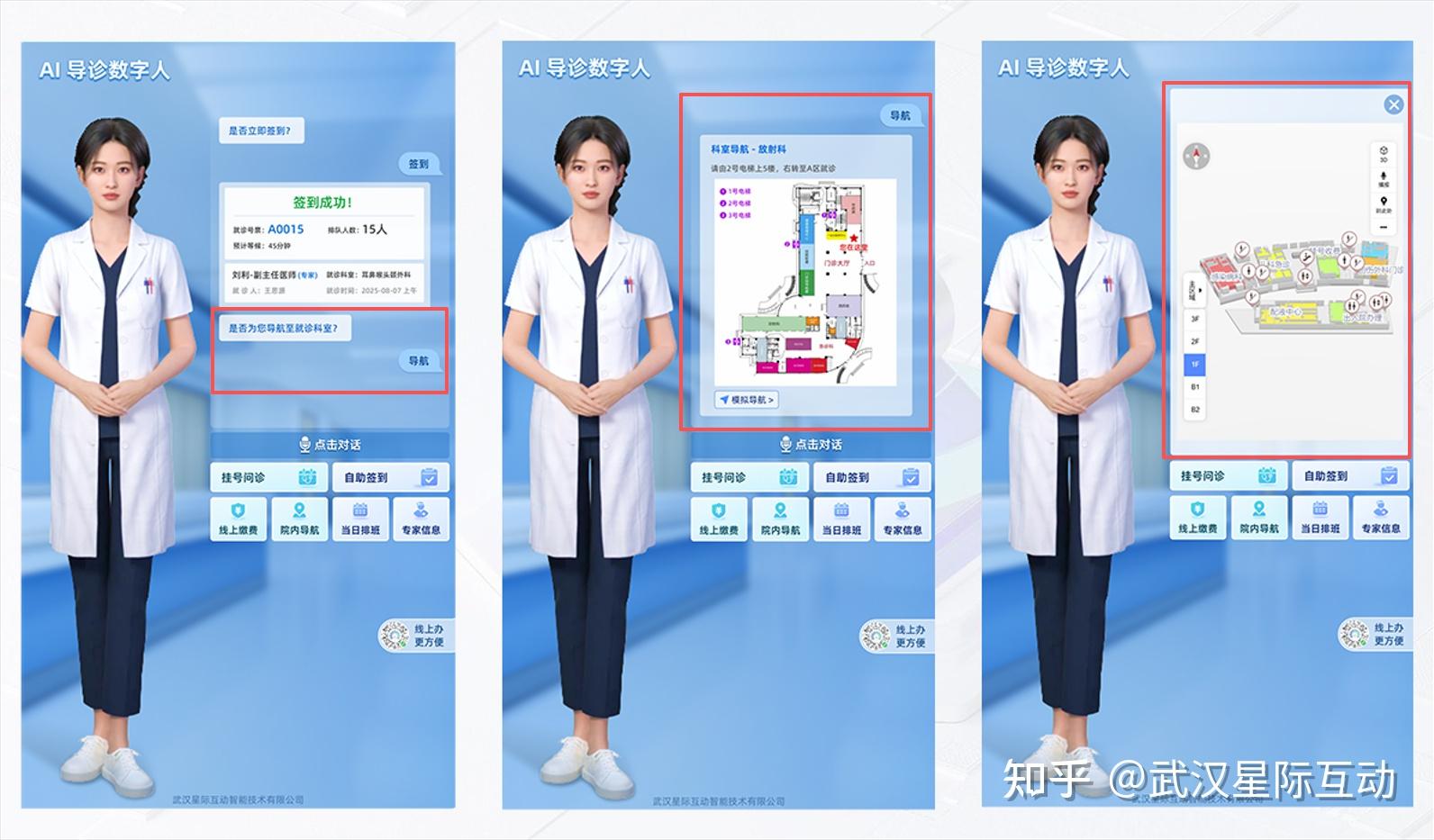 AI智能导诊系统|精准引导 畅行无忧,打造新一代智慧医院服务门户 - 知乎