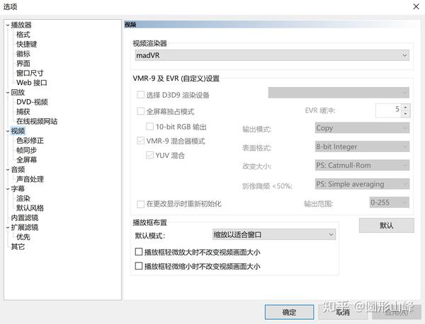 五分钟搞定MPC-BE - 知乎