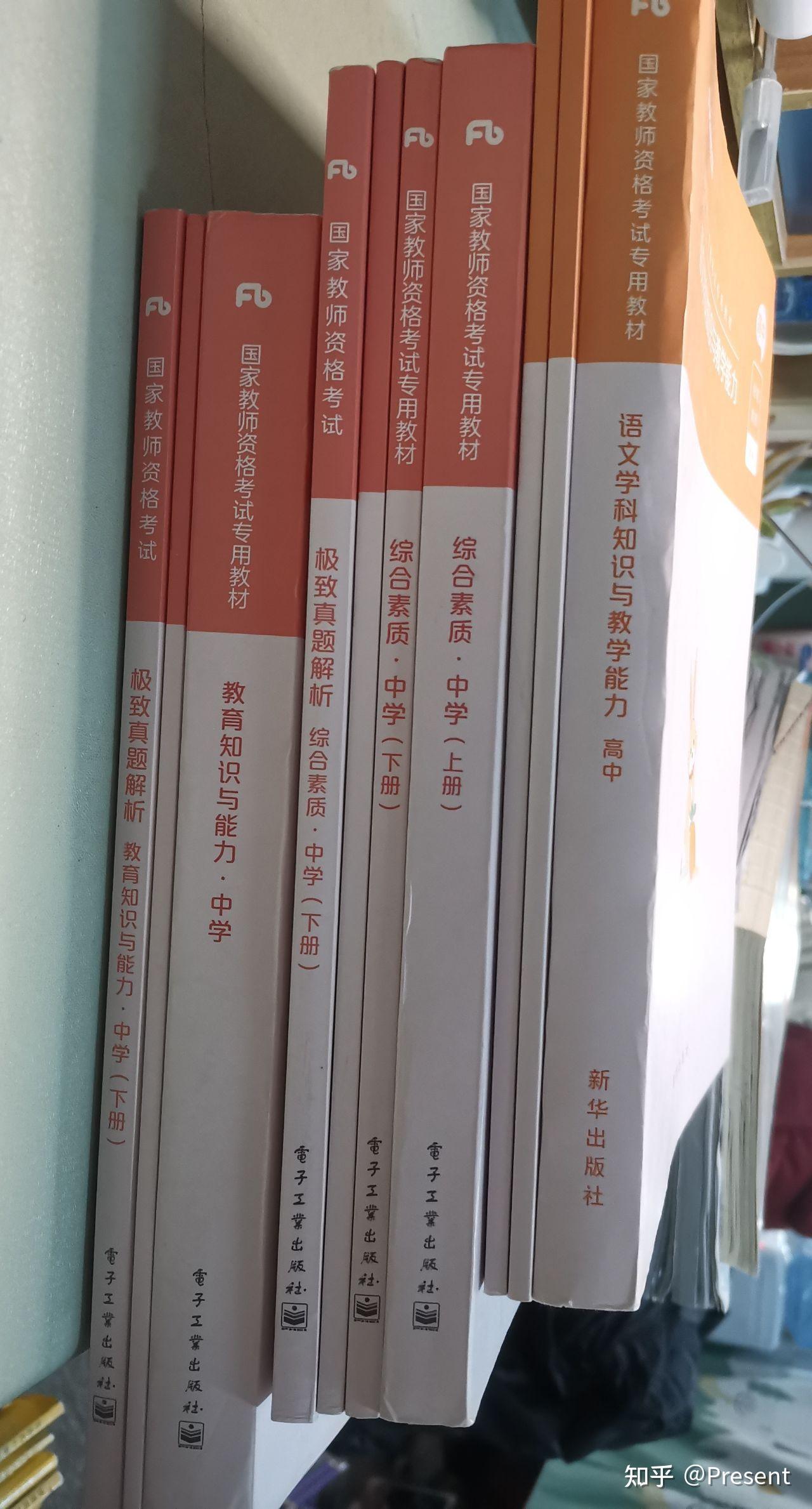 粉笔教资高中语文笔试面试资料讲义经验分享备考须知