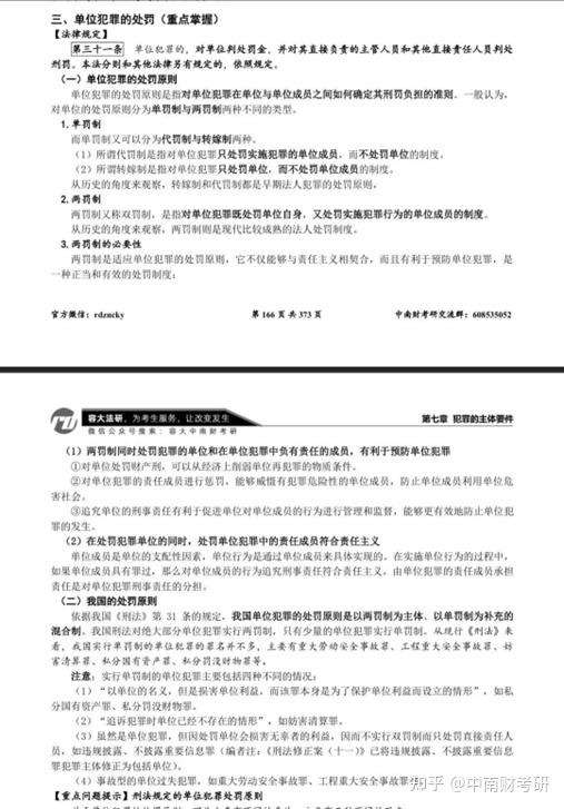 知识锦囊 | 考研交流群知识点汇总（0918-0924） - 知乎