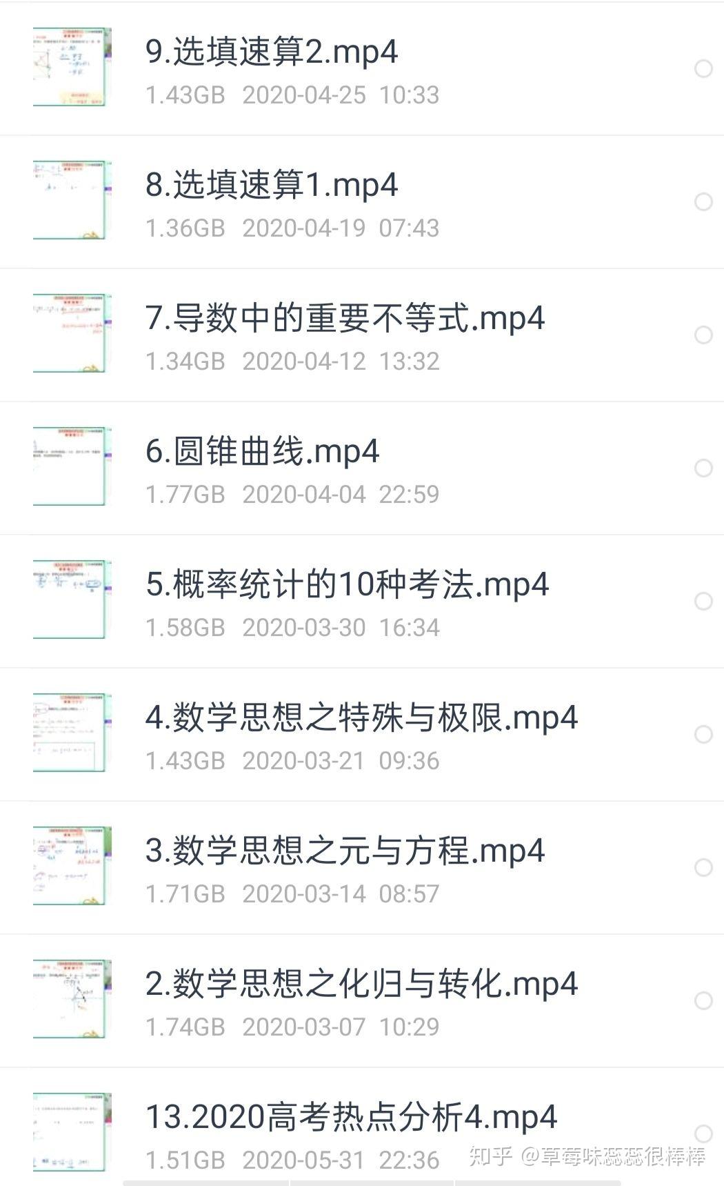 作业帮七哥课 - 知乎