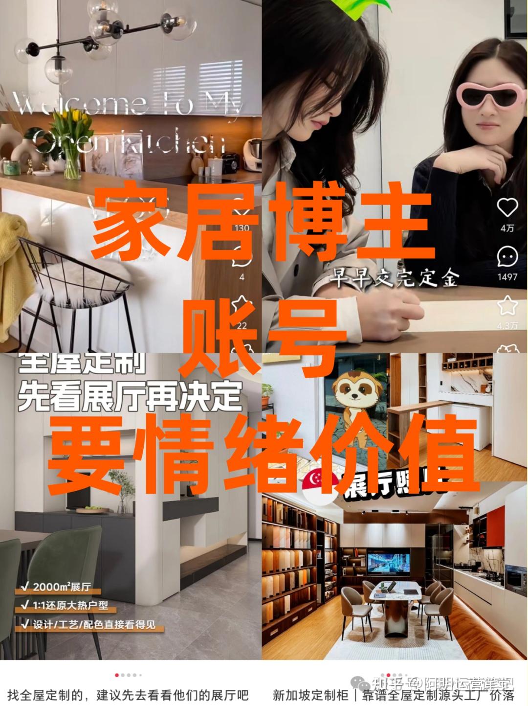 拆解 3 月小红书家居爆文 Top100:揭示家居赛道流量密码 - 知乎