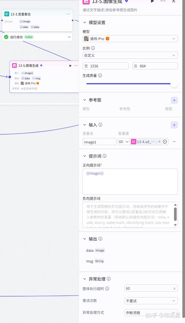 图片[24]-人物前半生独白工作流-亲测资源