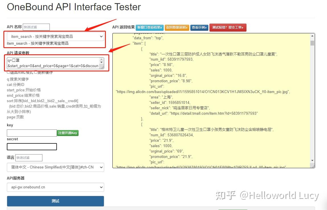 採集淘寶京東拼多多1688api數據抓取詳情無需申請appkey