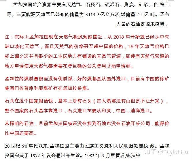 孟加拉国人均收入_孟加拉国收入水平(2)