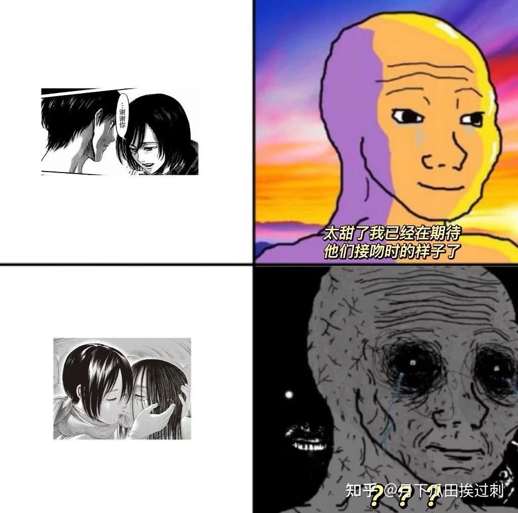 有什么值得推荐的《进击的巨人》的梗图? - 知乎