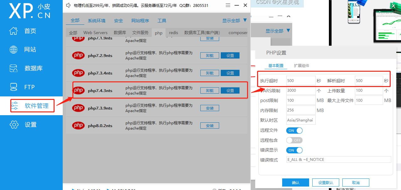 Windows php nginx http 504 