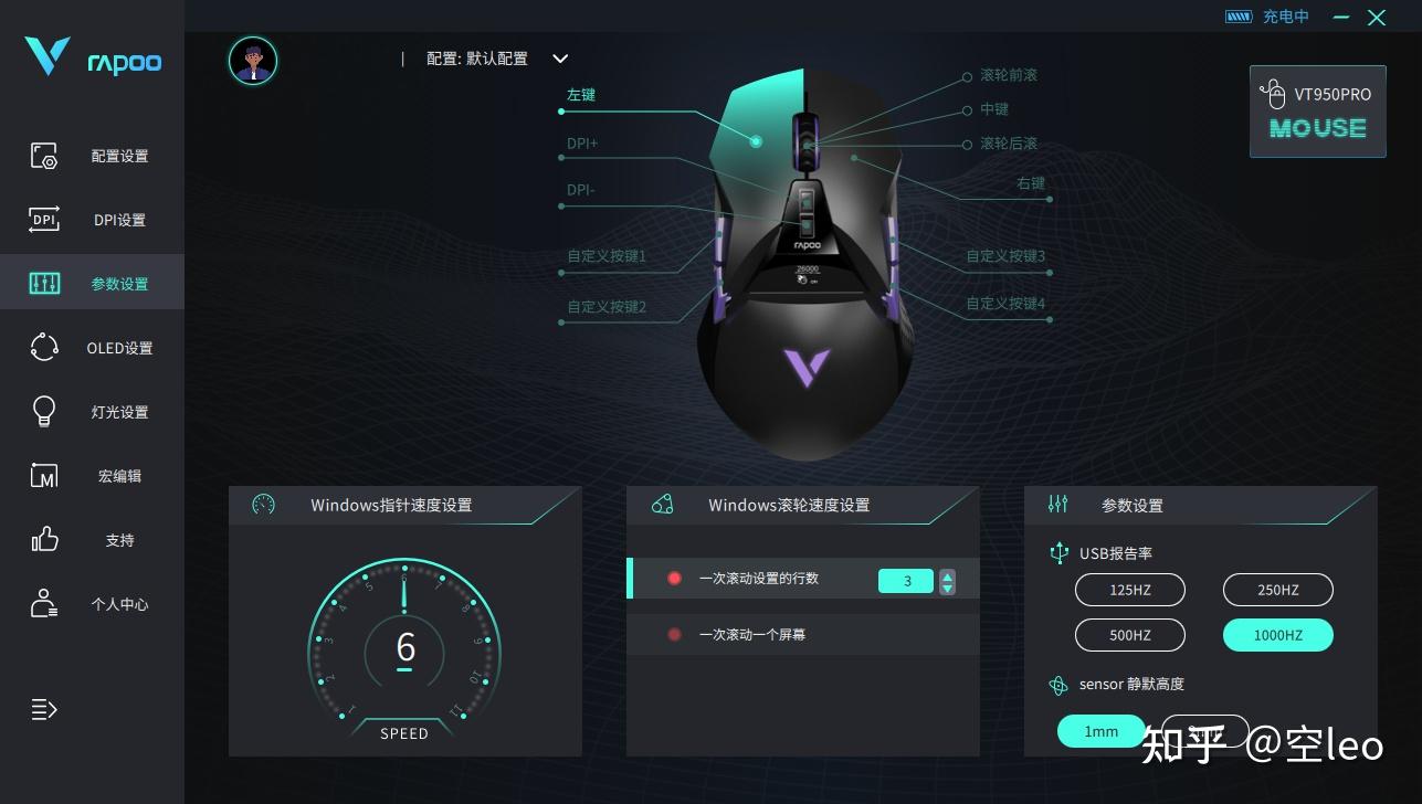 游戏玩家必备高性价比个性游戏鼠标,雷柏vt950pro满足你所有需求