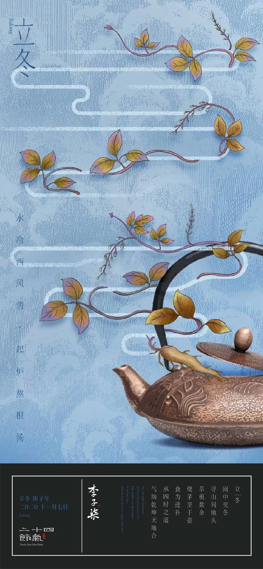 二十四节气诗句及图片(二十四节气表古诗)