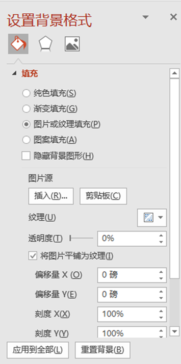 ppt播放备注模式