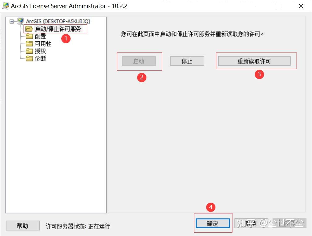 Arcgis10 2 2 