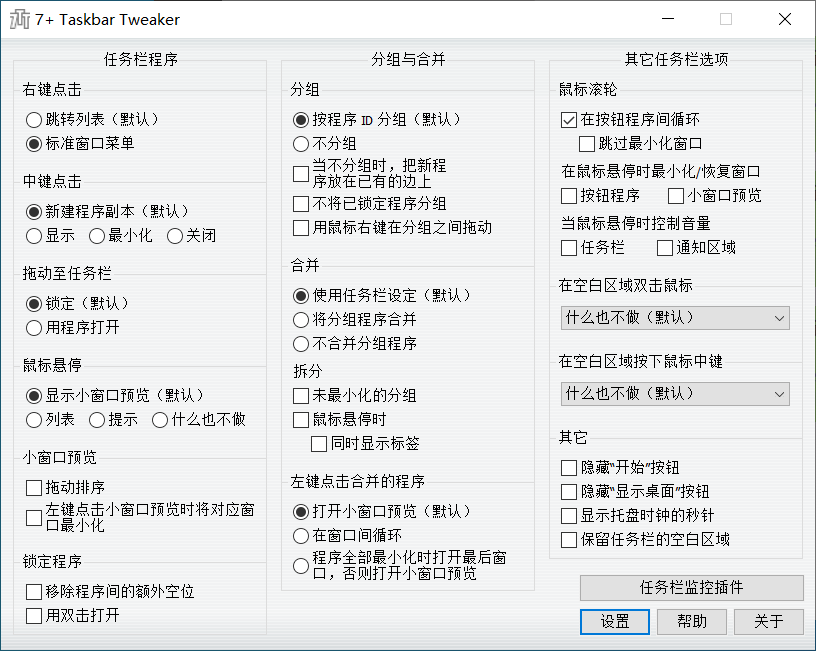 让Windows任务栏好用到“起飞”!大小仅有1.6MB... - 知乎