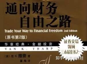 【炒股经典书籍】股市入门书籍推荐(操盘手必读10本) - 知乎
