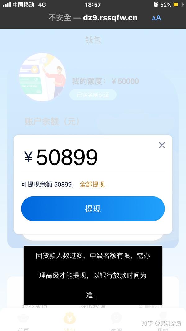 贷款5万,被骗2000,卡号填错,没拿到钱,负不负责任?