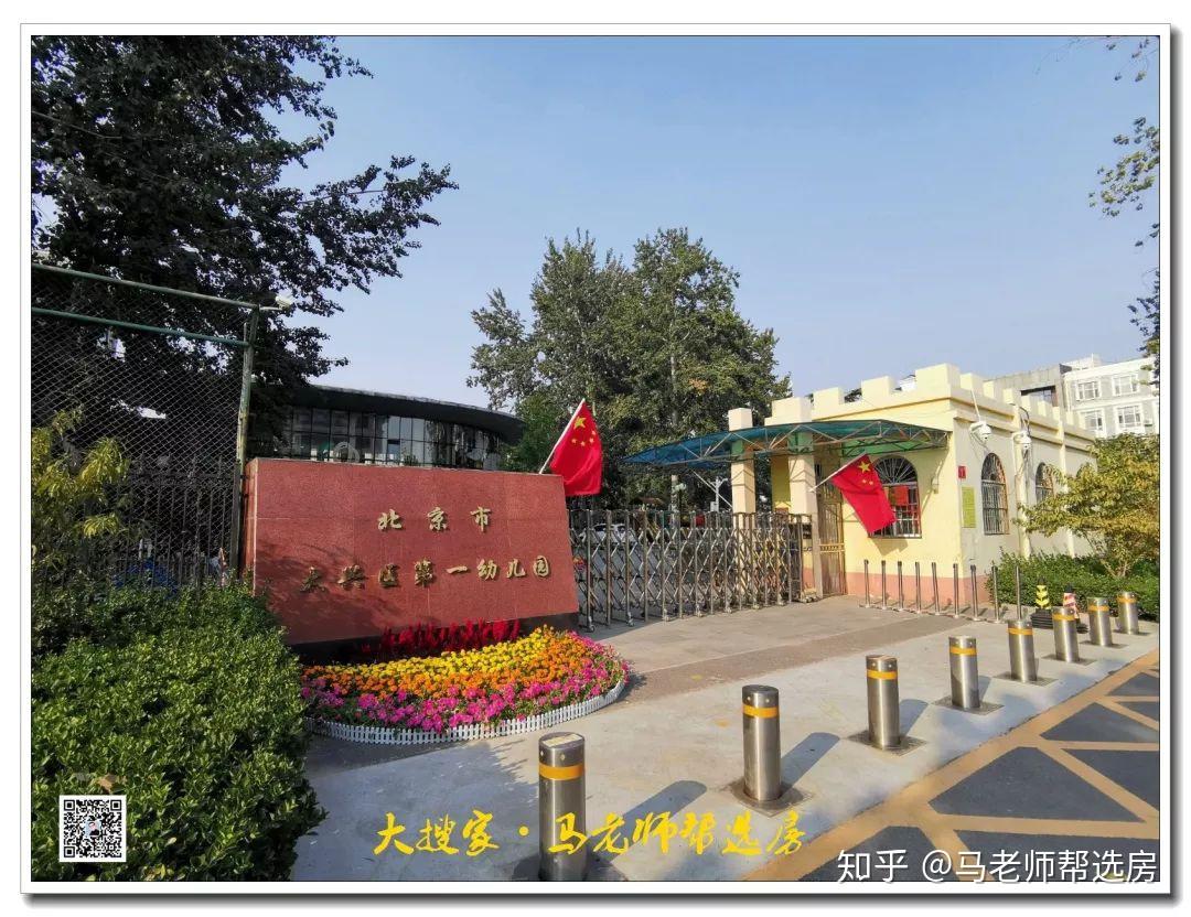 有3所学校,分别为项目南侧的北京市大兴区第一幼儿园,国家行政学院