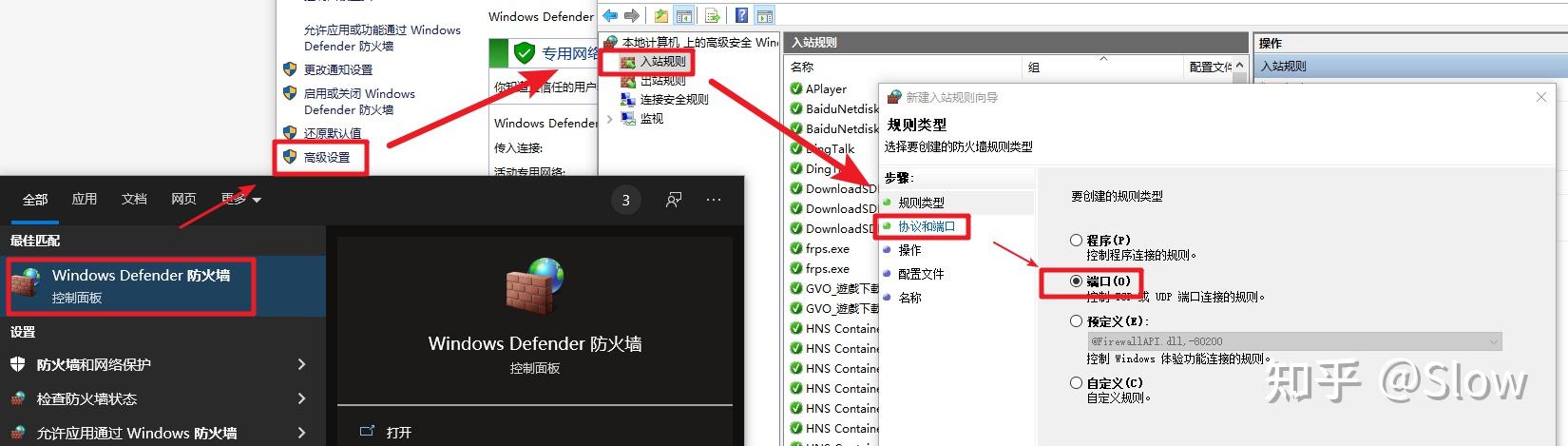 如何通過外網訪問內網家裡的臺式機電腦