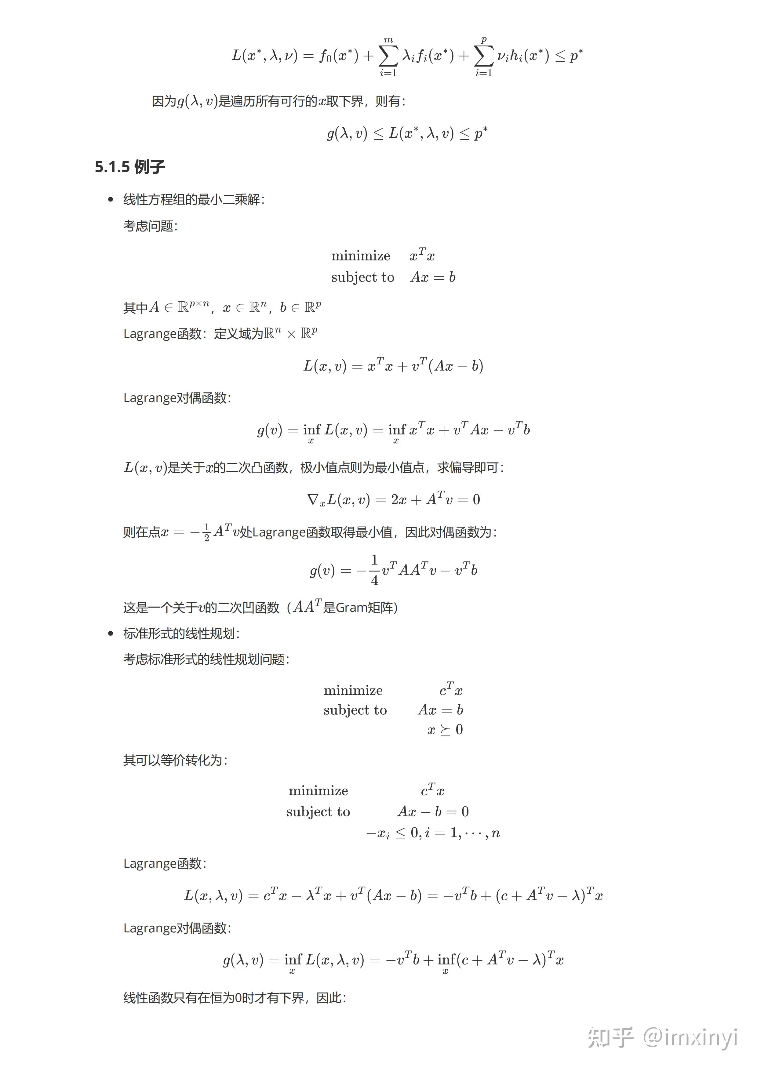 凸优化中的对偶问题 - 知乎