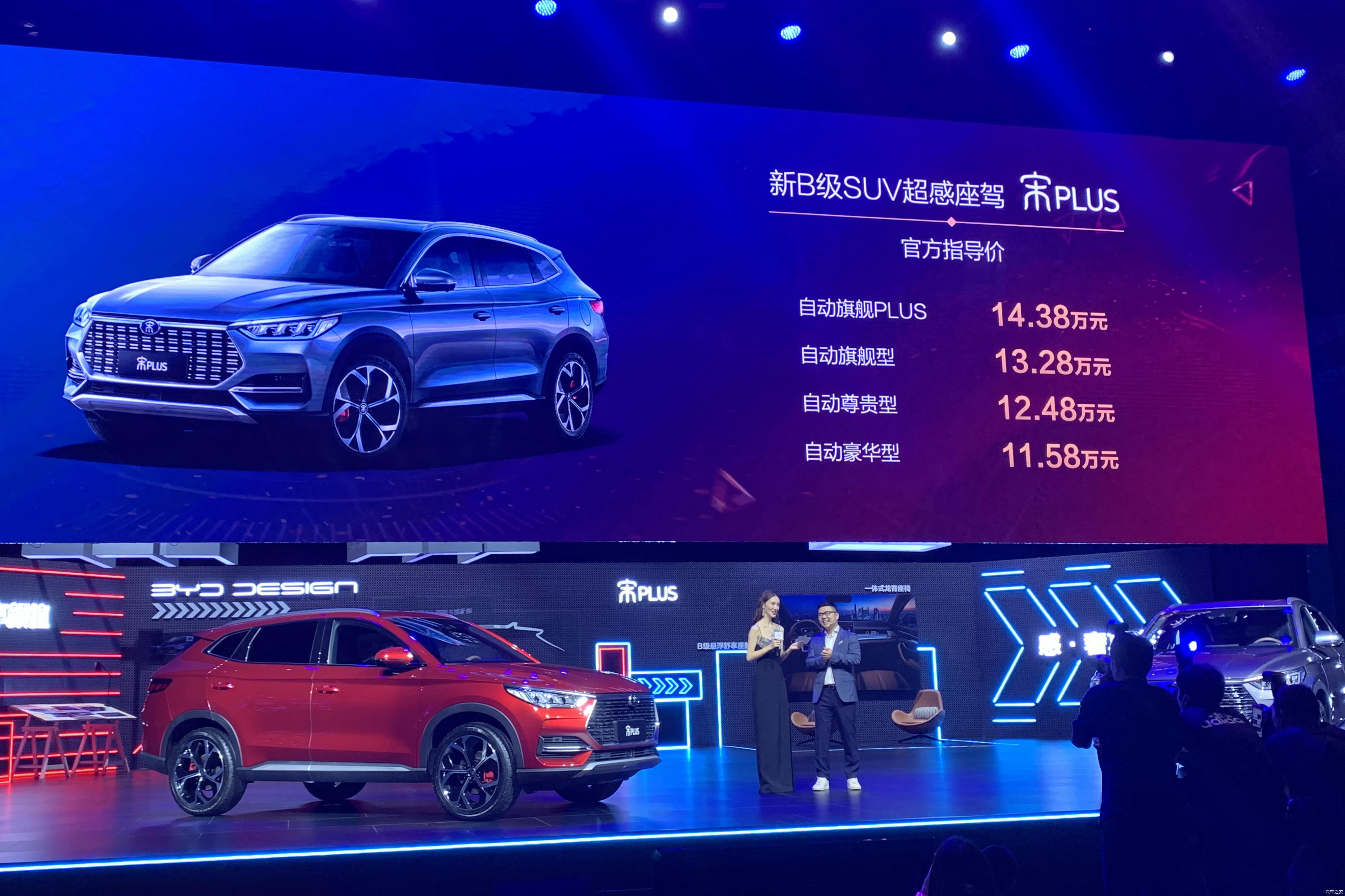 比亚迪宋PLUS燃油版正式上市,搭载1.5T+7DCT,售价11.58万元起 - 知乎